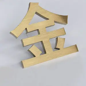 定制led背发光字不锈钢发光字招牌门头制作 金属钛金背光字广告字定做