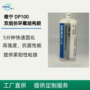维宁 双组份环氧结构胶 快速固化 可替代3M DP100 柔性粘接