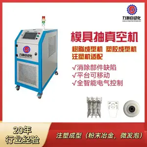 力瀚LH-25全自动 注塑成型模具真空机,适用各种环境 小型抽真空机