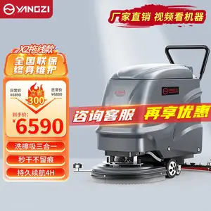 扬子洗地机YZ-X2 扬子洗地机厂家直供 手推式工商用洗地机
