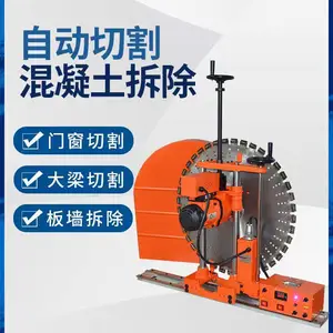 君昊 混凝土墙壁切割机工业电机8680W轨道切墙机