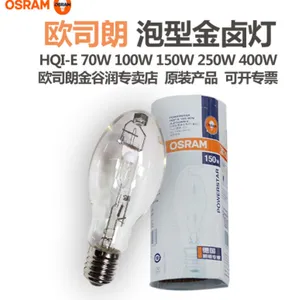 欧司朗金属卤化物灯HQI-E 100W单端金卤灯泡型镝灯灯泡金属卤素灯