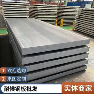 厂家 耐候钢板q235NHB SPA-H Q355NHB 景观 景墙 桥梁预埋件 激光镂空