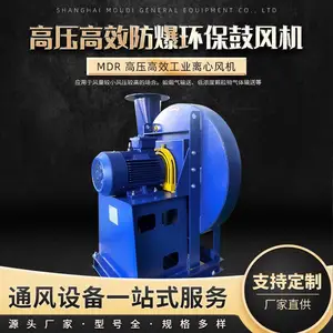 高压高效防爆环保鼓风机 MDR高压高效工业离心风机