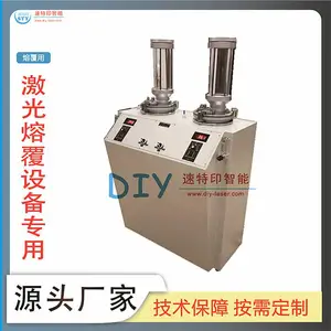 同轴激光送粉器生产商 激光熔覆设备配套用 高校企业可用 速特印智能
