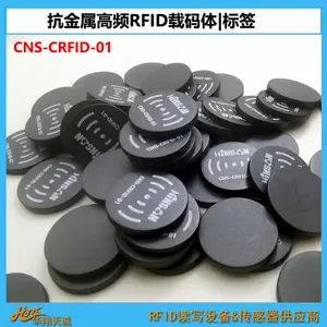 兴颂 ISO15693高频RFID载码体 AGV|RGV地感标签CNS-CRFID-01