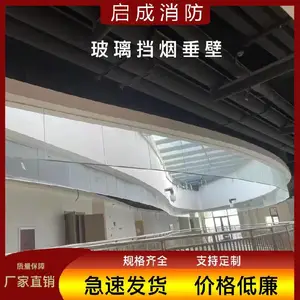 甘肃启成牌活动式挡烟垂壁品牌定制