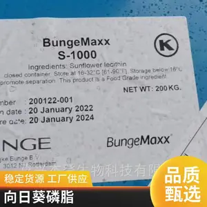 葵花磷脂 葵花卵磷脂 食品级营养乳化剂 葵花籽粉