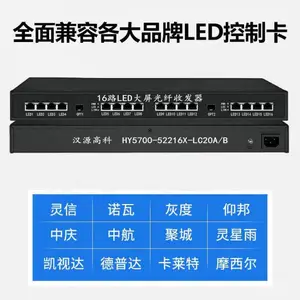 汉源高科16路仰邦灰度LED大屏光纤收发器一对设备带16根网线