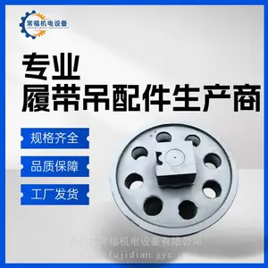 中联70吨履带吊车配件引导轮