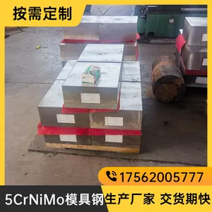 Բ���и����� 5CrNiMo ������ ��̽�� �ֶ��ʹ� ������