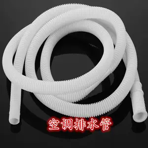 美的格力奥克斯TCL空调排水管材料专用防老化母粒 LS-190