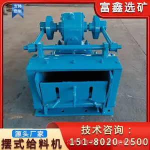 小型摆式给料机 往复式给矿机 矿用碎石加料设备 选矿送料机