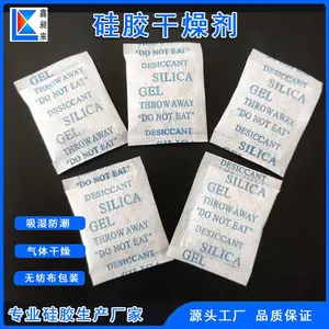 硅胶干燥剂2g 无纺布小包装 鞋帽服饰 吸湿防霉 防潮干燥包