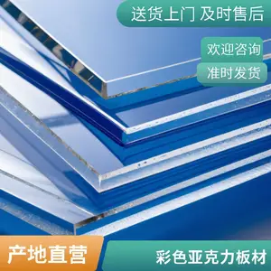 高端全新料透明亚克力板材0.6-12mm挤出板动漫联名招牌定制