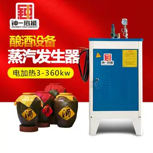 3-9kw全自动电蒸汽发生器快出汽食品加工蒸煮酿酒水泥养护煮豆浆