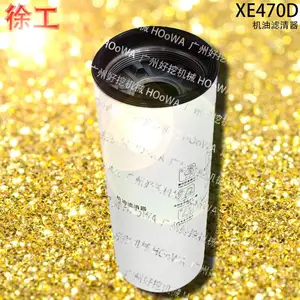 徐工470挖掘机XE470DQ全车保养件机油格机油滤芯