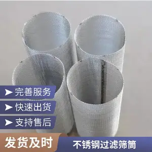 编织网过滤筒圆柱形过滤器丝网焊接过滤网管不锈钢平织网过滤桶