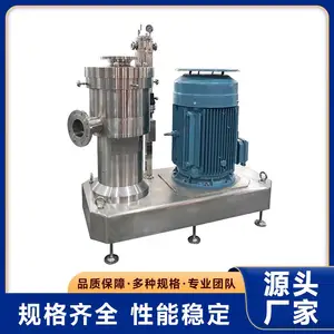 药乳膏纳米级研磨分散机 乳化均质机 分散效率高
