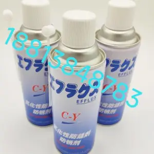 C-Y气化性防锈剂EFFLUX中京化成GP清洗剂DRY润滑剂S脱模剂DEPO清洗剂S6