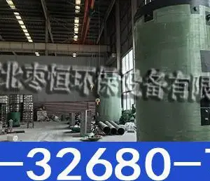 玻璃钢一体化泵站 预制泵站 小区雨污分流 全自动控制 支持定制