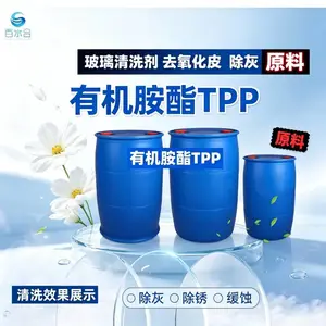 ȥ��ȥ��̼ȥ��Ʋ���Ƥ���л���֬TPP�����黯��ɢ����