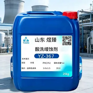 高低压锅炉酸洗缓蚀剂 黑色金属管道设备酸洗防腐 YZ-367缓蚀药剂