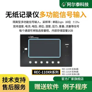 无纸记录仪REC-1100R支持4/8/12路485阿尔泰压力/液位/重量/流量