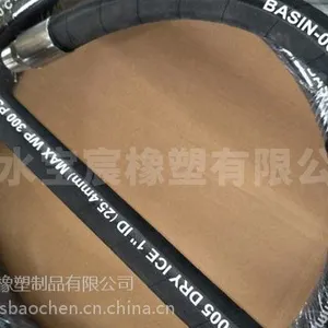 【BASIN宝宸】厂家超耐低温干冰清洗软管_干冰输送管规格齐全