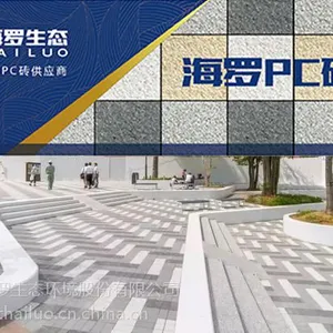 山东济宁|PC砖|PC大理石材|PC花岗岩|芝麻黑白灰|颜色色差小|厂家直销