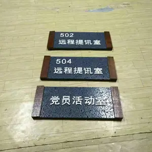 酒店合金门牌 不锈钢门牌 亚克力门牌 木质门牌