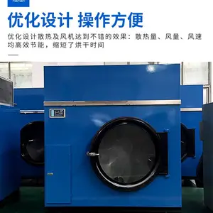 工业烘干机 喷淋滚筒烘干机价格 洗衣房毛巾烘干机