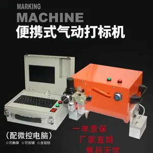 山东数控气动打标机 便携气动打标机 气动打码机
