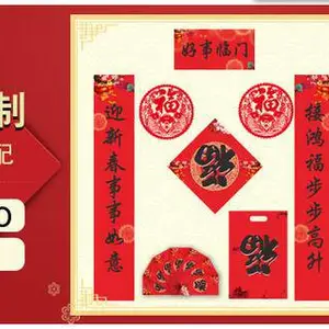 对联生产厂家-阿拉尔对联-康德瑞纸业(查看)