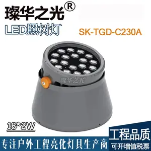 璨华照明SK-TGD-C230 LED照树灯18w-200w新款户外圆形明装投光灯可调明装地埋灯