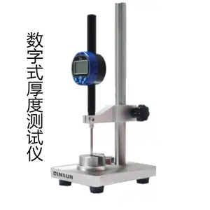 数字式织物测厚仪纺织品厚度仪器手动设备测地毯口罩测量范围0-80