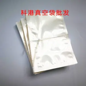 昆明真空袋厂家 科港食品真空袋批发 加工定做