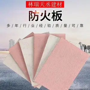 河北林瑞天丞建材有限公司