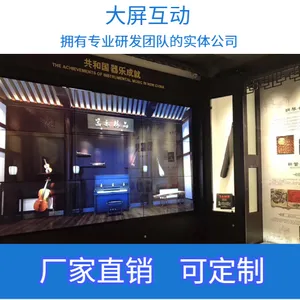 大屏互动拼接屏互动软件可定制开发