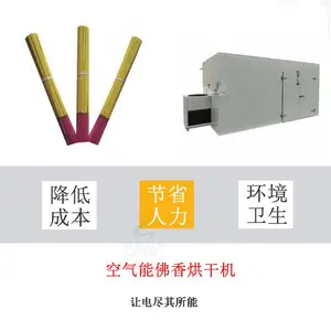 大型佛香烘干机 檀香干燥设备 工厂批发节能除湿烘干机