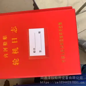 �ںӴ����ֻ���־ HC-1 һ�ബ���������� �����Ǽǲ�