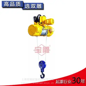 钢丝绳电动葫芦 MD1双速起升 CD1单速起升 环链电动葫芦 规格多样