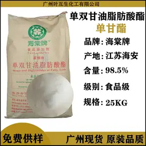 单甘脂 海棠牌单双甘油脂肪酸酯 蒸馏级单甘酯 食品乳化剂 保鲜剂