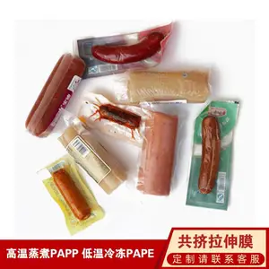 七层共挤拉伸膜 食品真空包装 尼龙PAPE 尼龙PAPP 高温低温