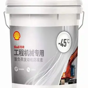 防冻液 壳牌工程机械专用油-45度防冻液