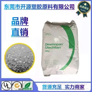 供应商高光级TPU德国科思创3754 耐水解 电线电缆原料