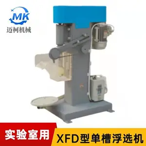 xfd3升实验室变频浮选机 用于矿山煤莹石滑石的选别
