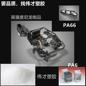 ԭ���϶��� ��������PA6 CM1014-V0 ��±��ȼ ����Ԫ������