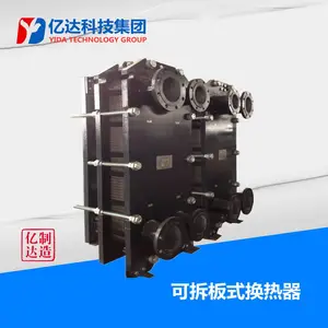 黑龙江伊春板式换热器