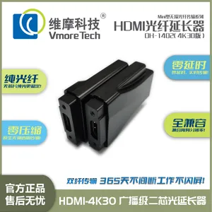 维摩科技4K两芯LC光纤HDMI光端机 高清视频收发延长器